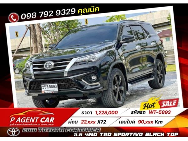 2018 TOYOTA FORTUNER 2.8 4WD TRD SPORTIVO BLACK TOP รูปที่ 0